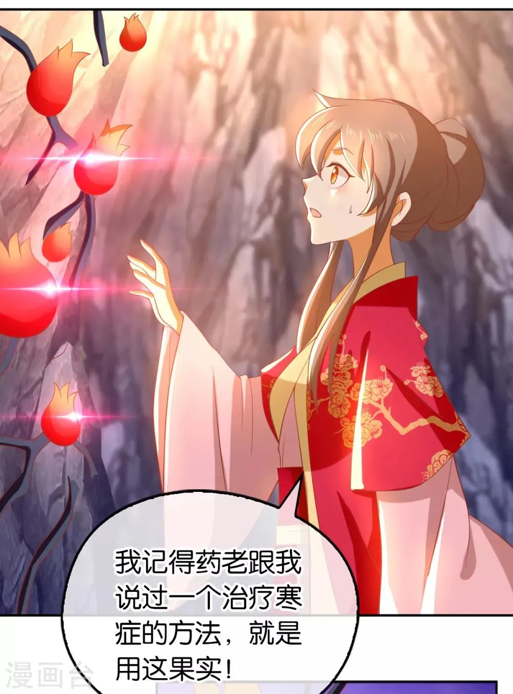 第124话 第31页