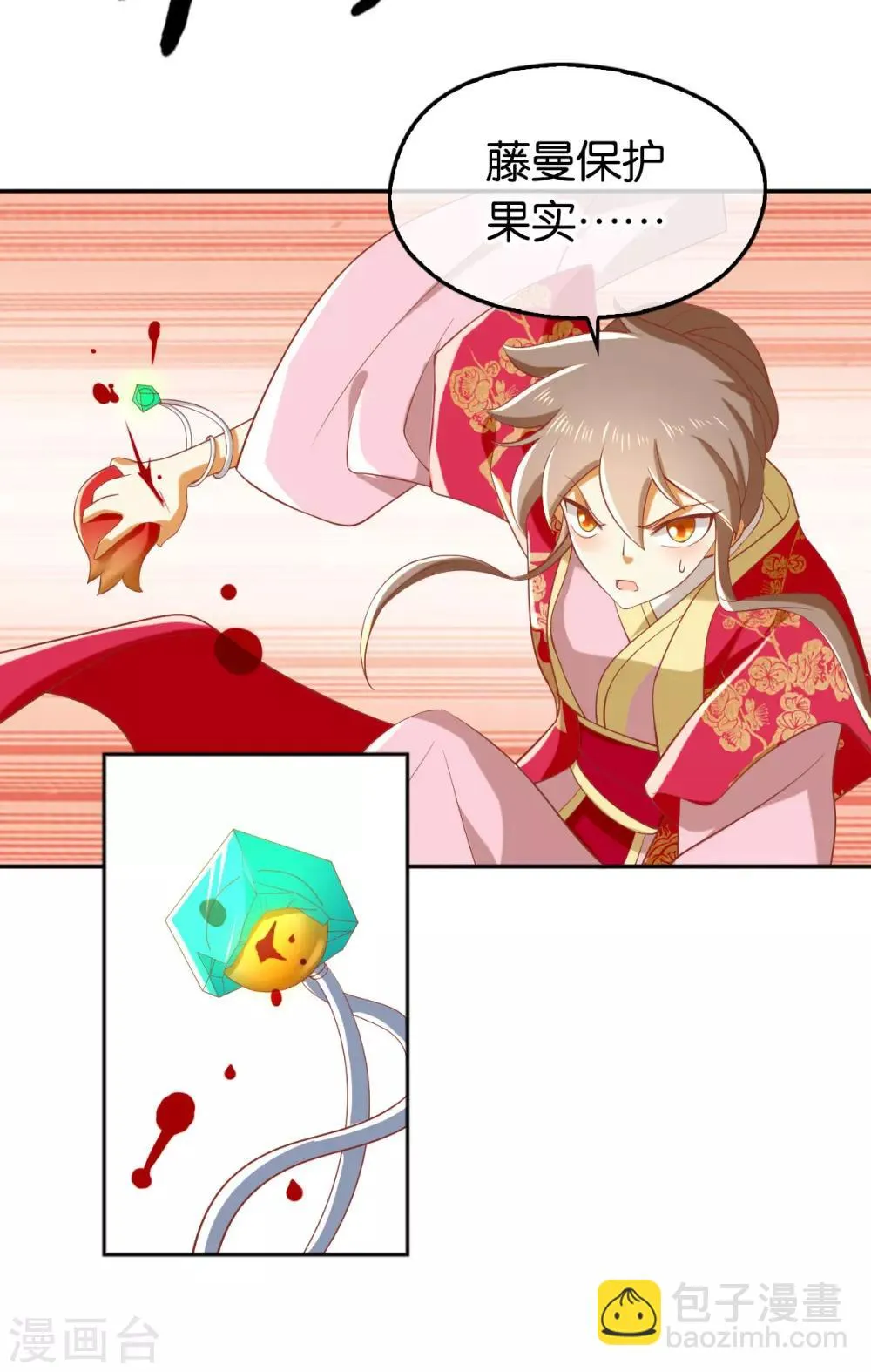 第124话 第34页