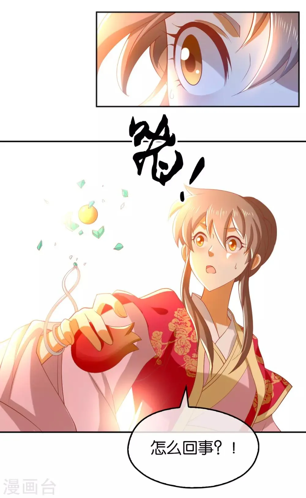 第124话 第35页