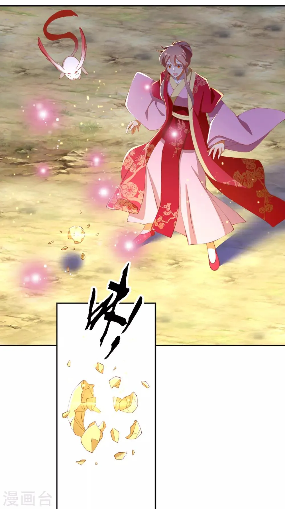 第125话 第2页