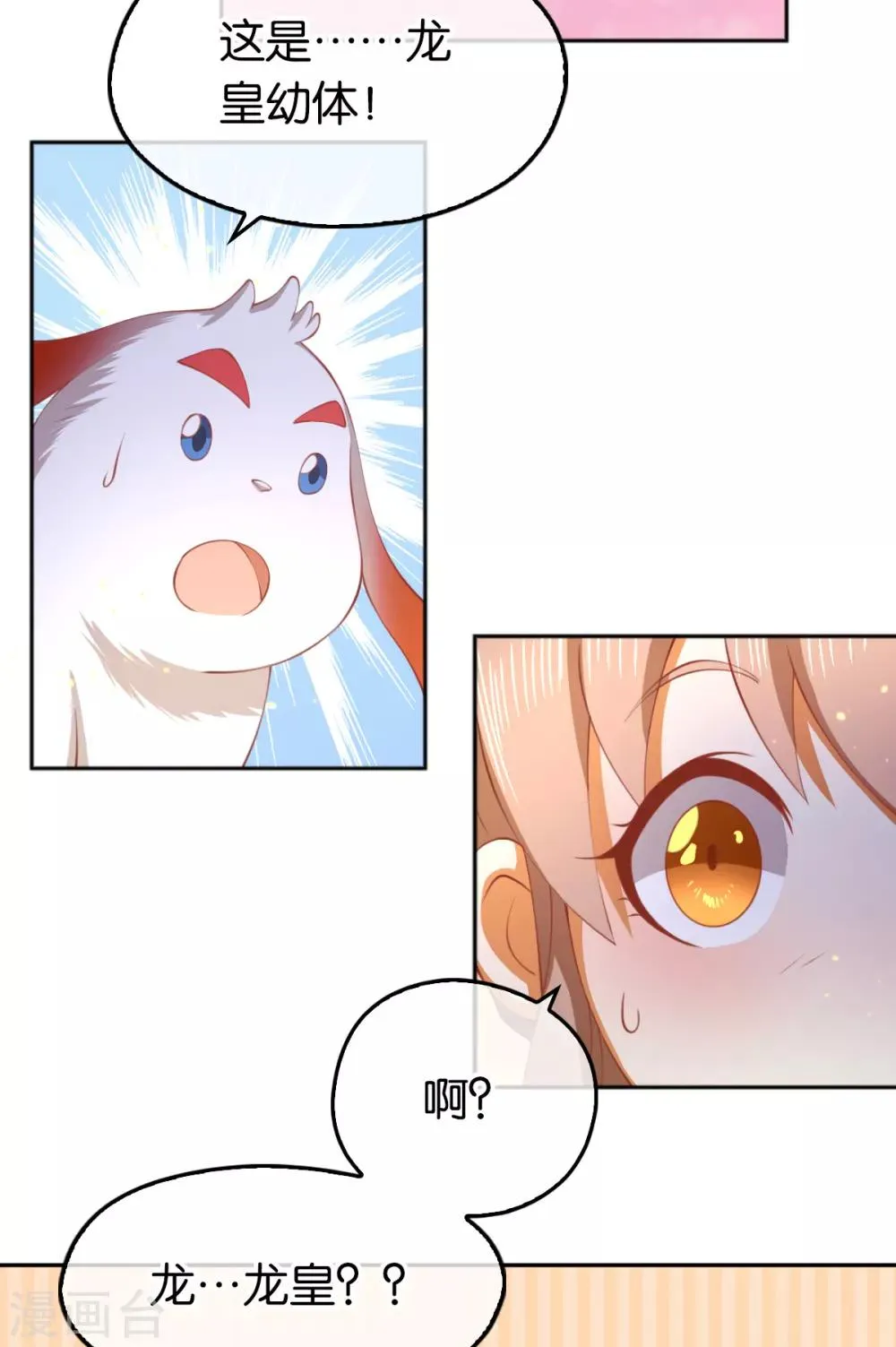 第125话 第7页