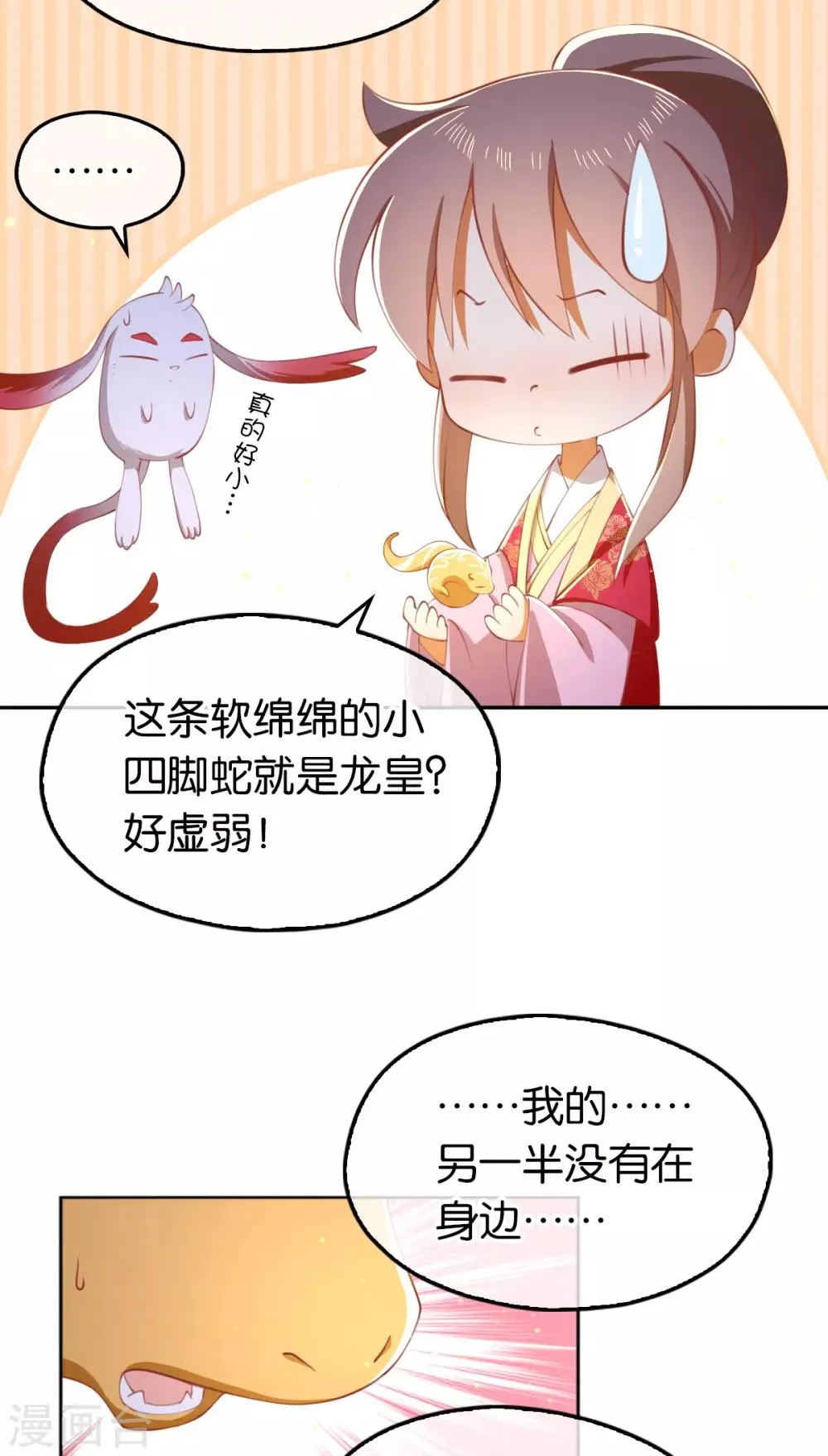 第125话 第8页