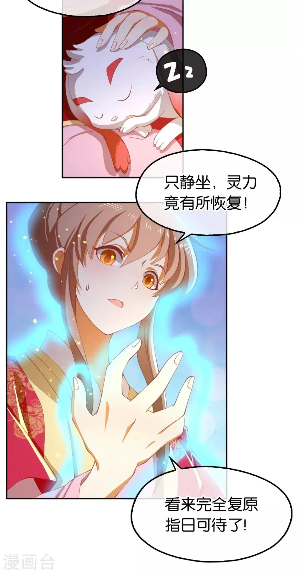 第125话 第16页