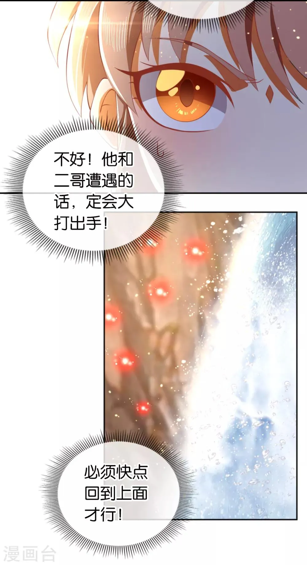 第125话 第20页