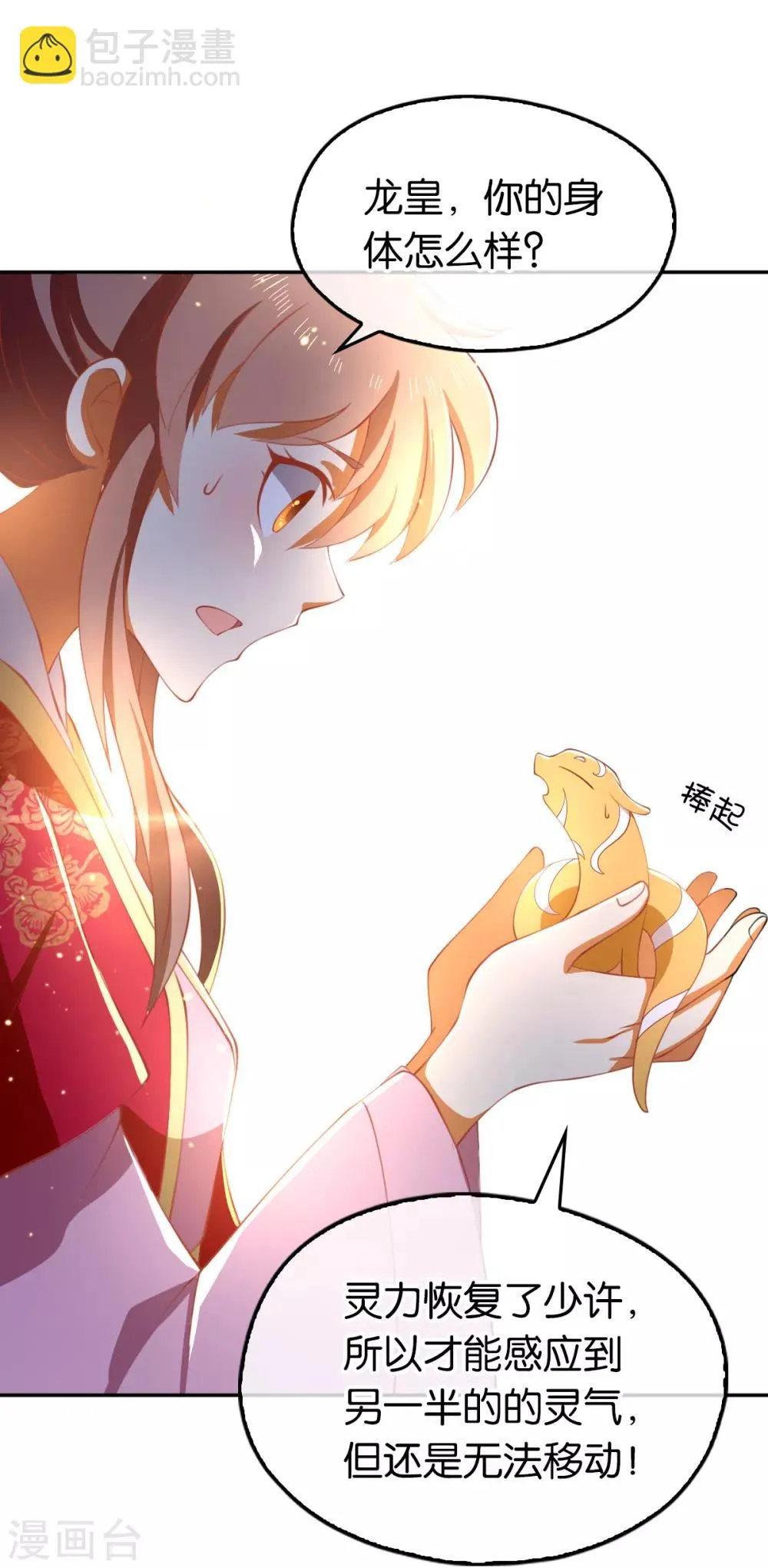 第125话 第21页