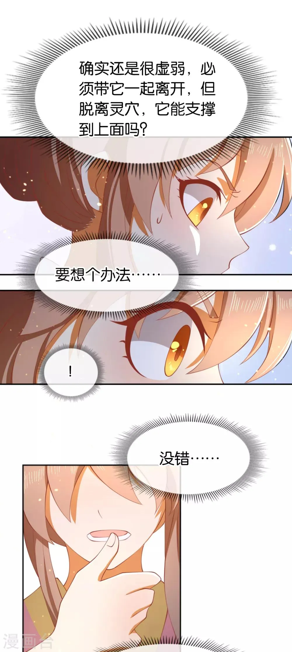 第125话 第22页