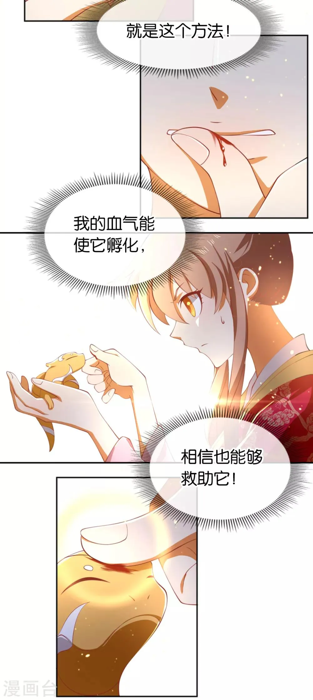第125话 第23页