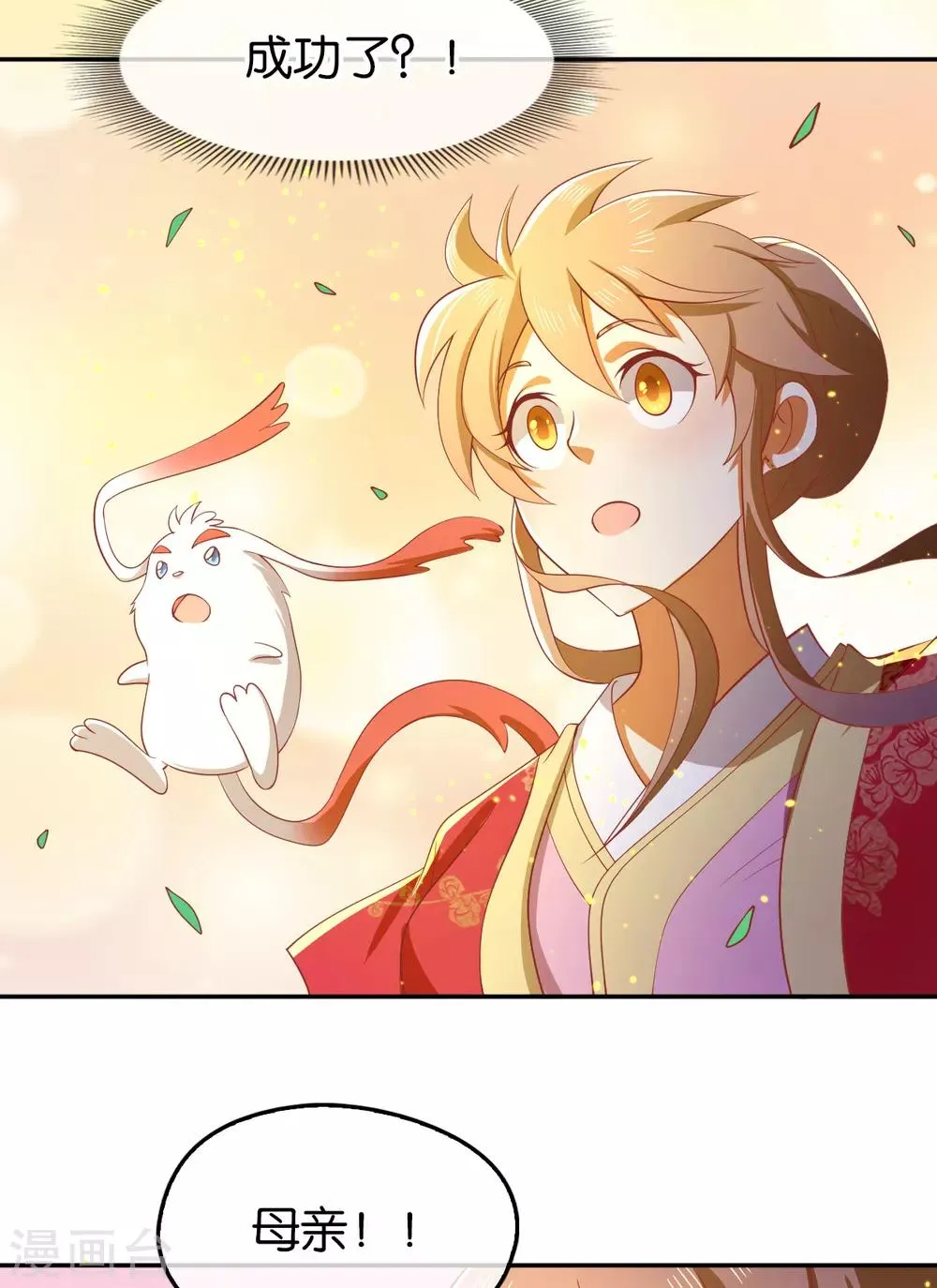 第125话 第29页