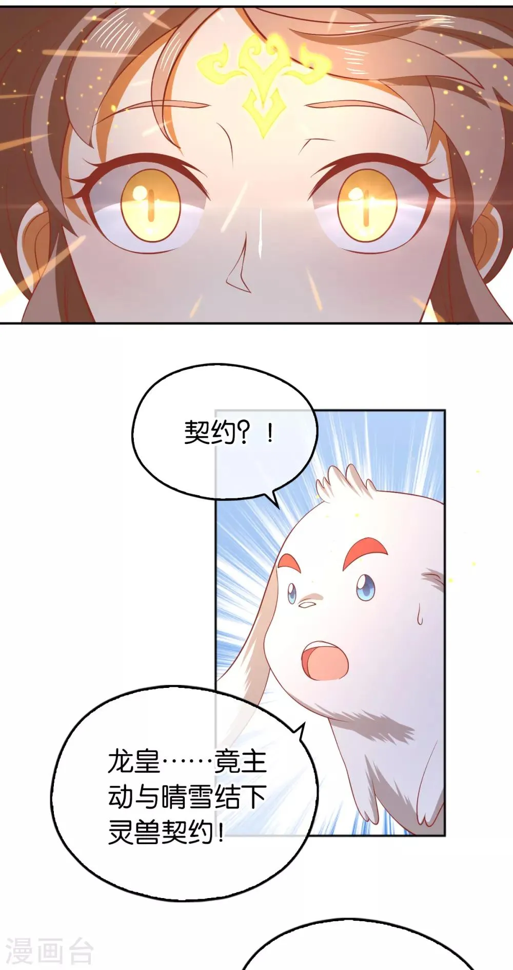 第125话 第33页