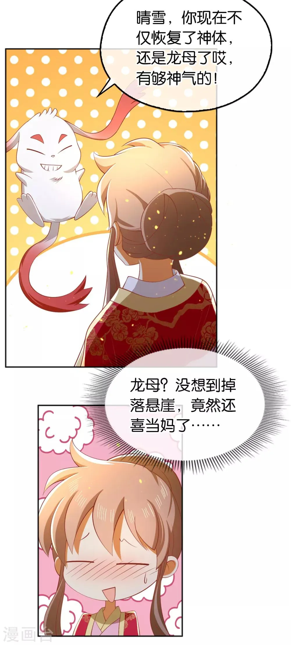 第125话 第35页