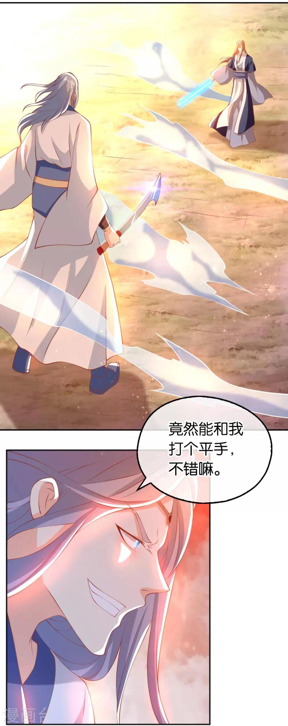 第125话 第40页