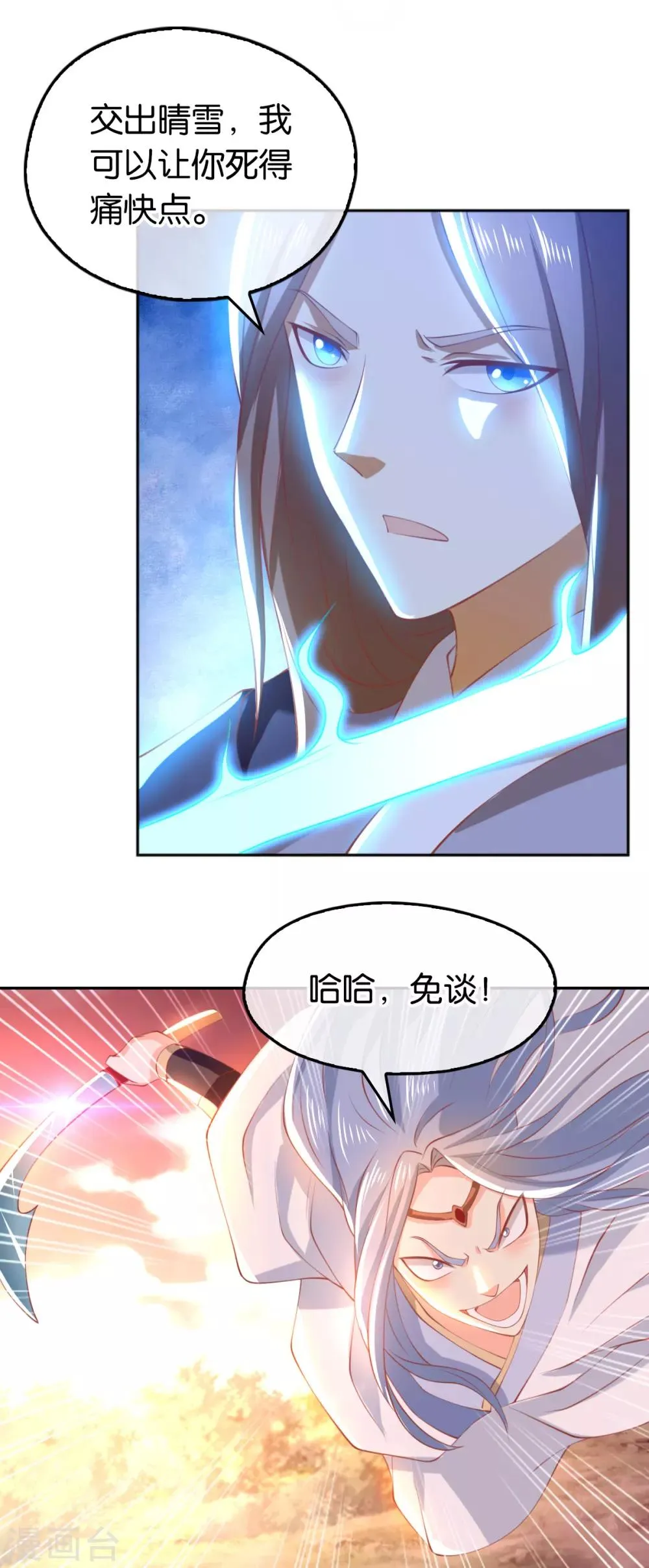 第125话 第41页