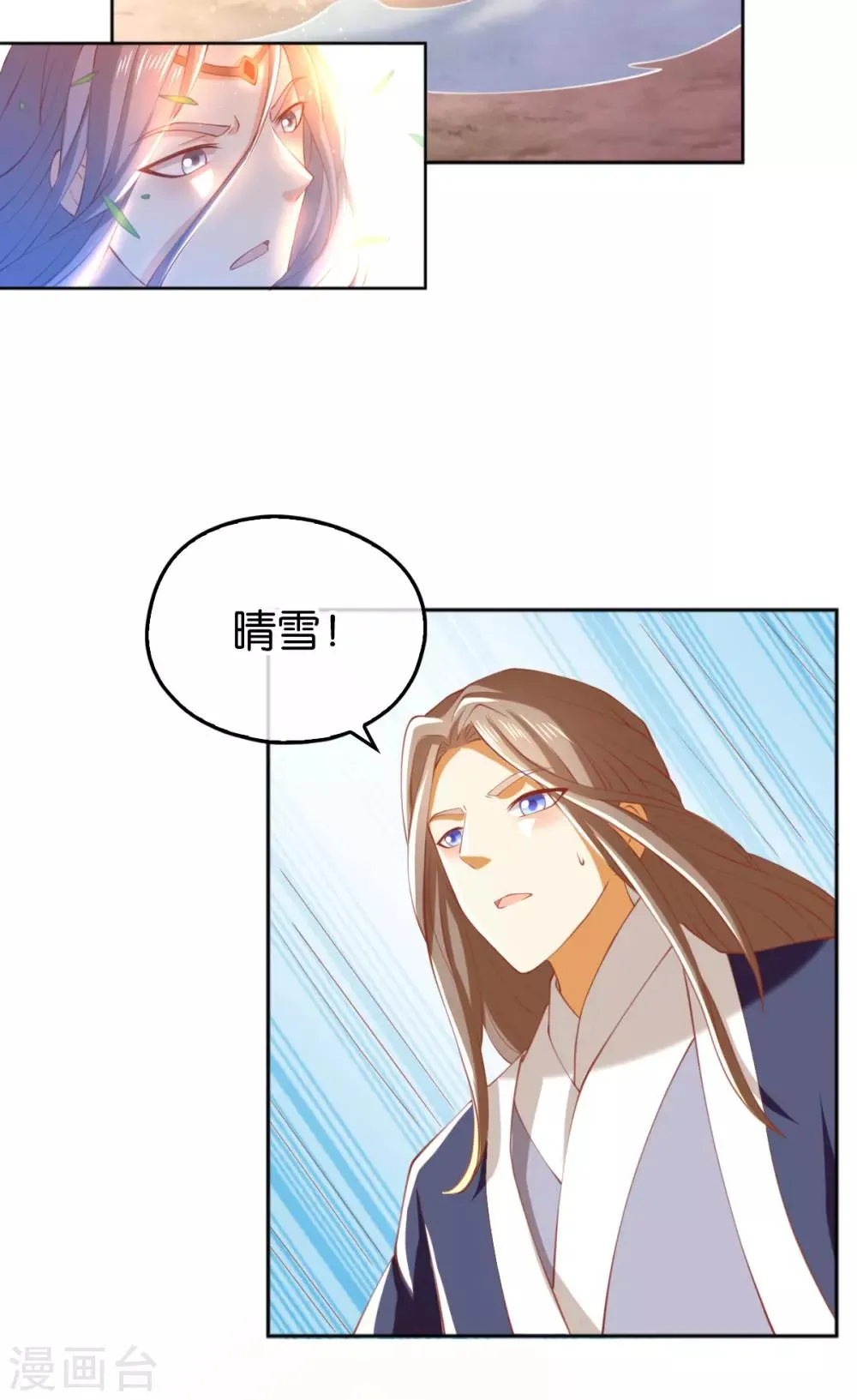 第126话 第3页