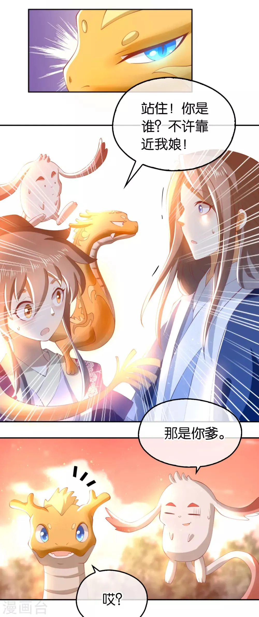 第126话 第4页