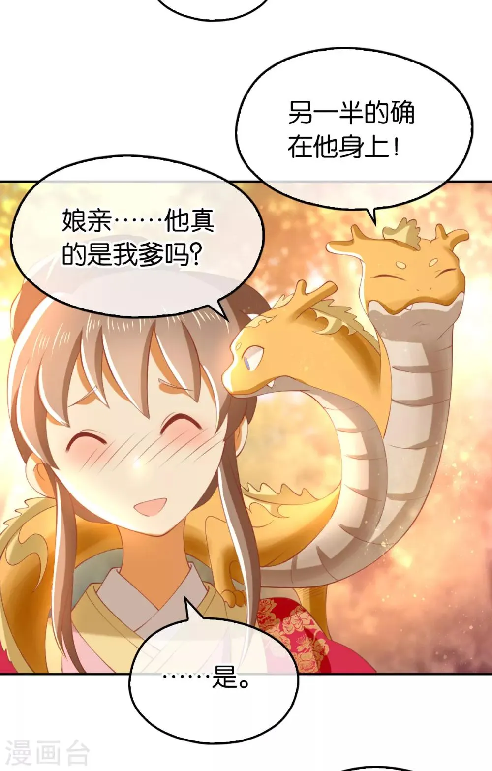第126话 第5页