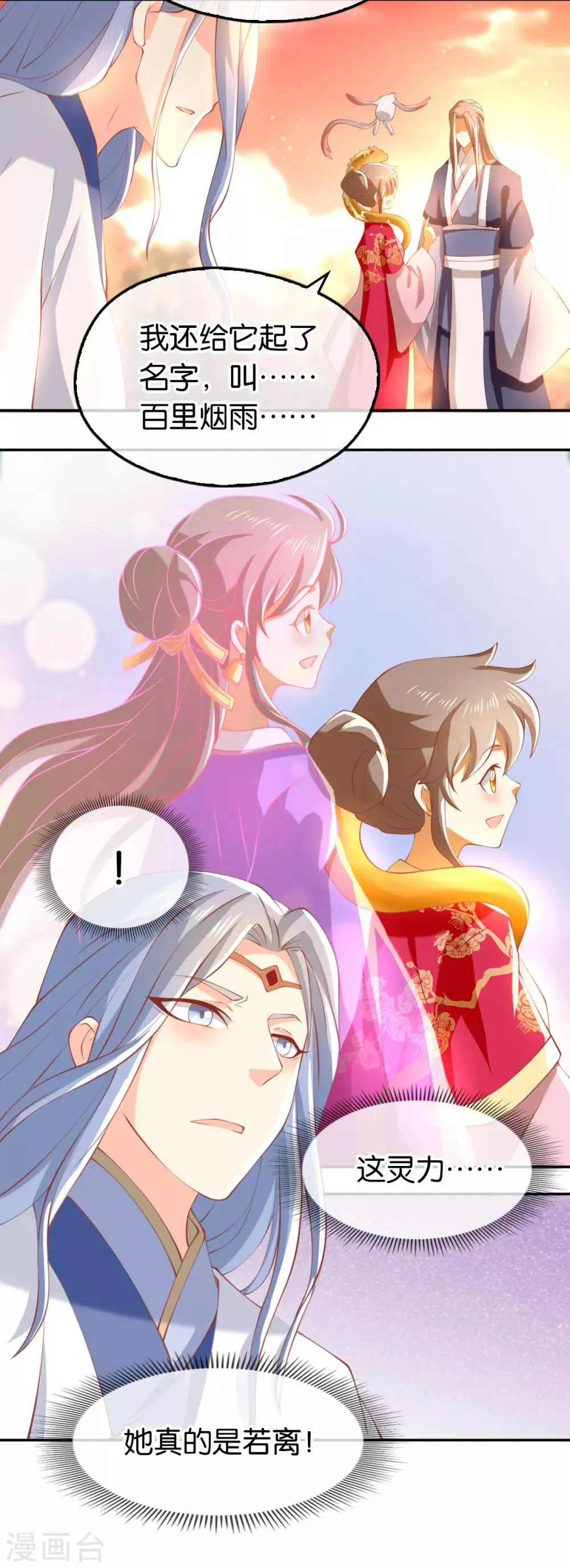 第126话 第7页