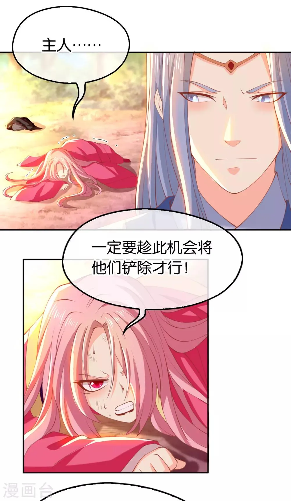 第126话 第8页