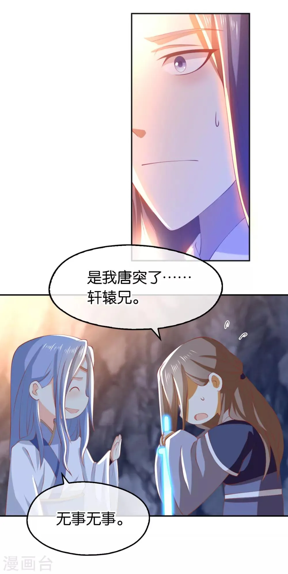 第126话 第26页