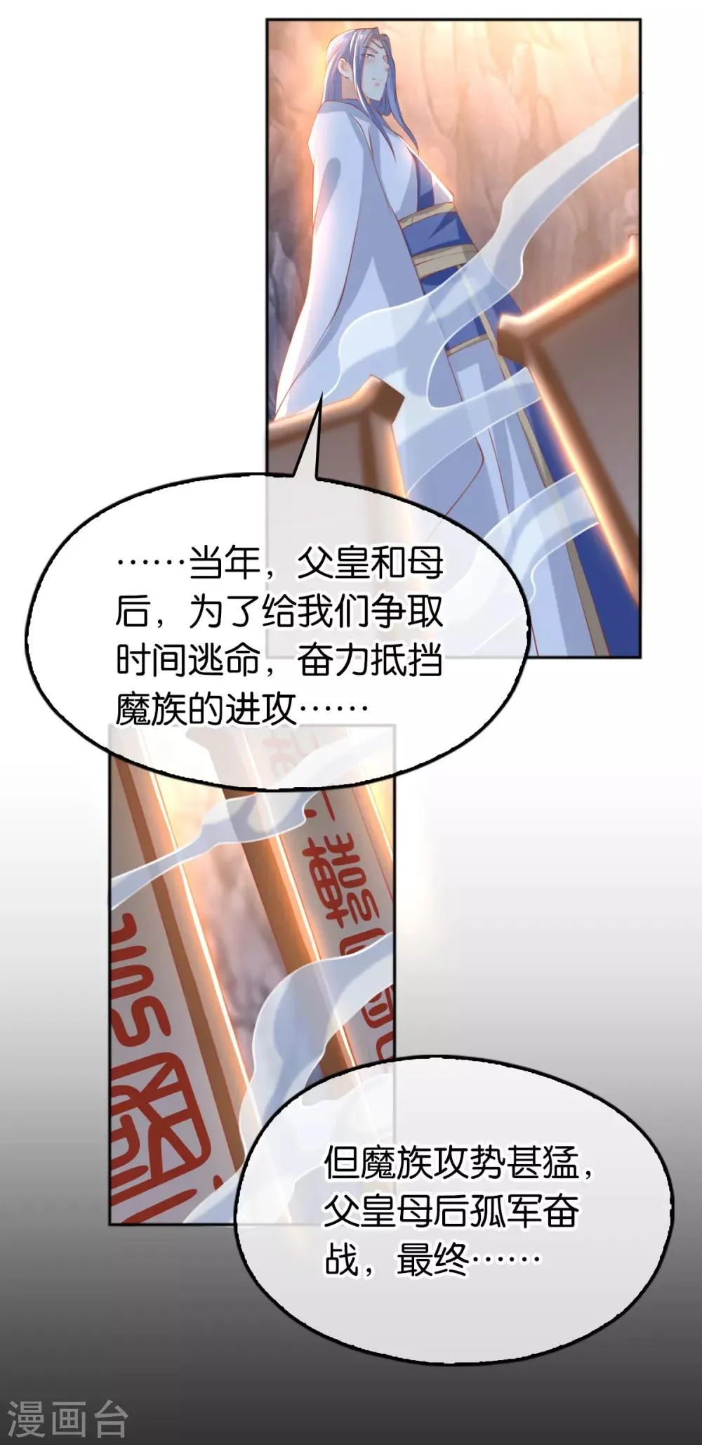 第126话 第28页
