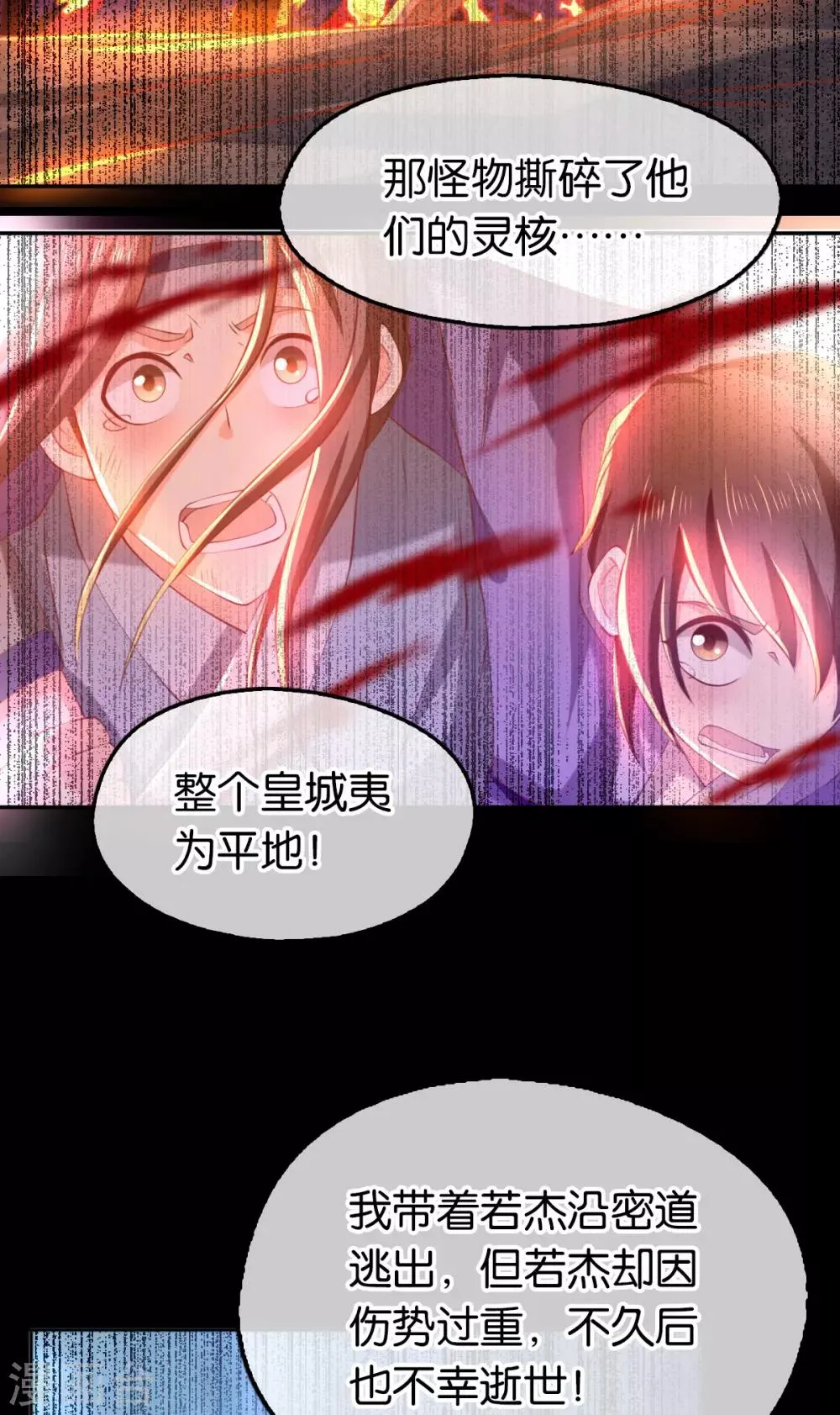 第126话 第31页