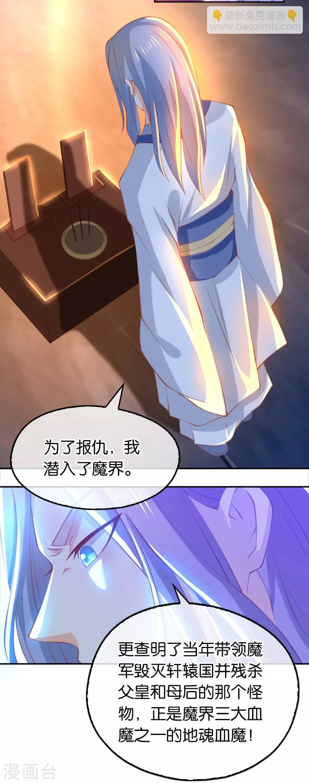第126话 第33页