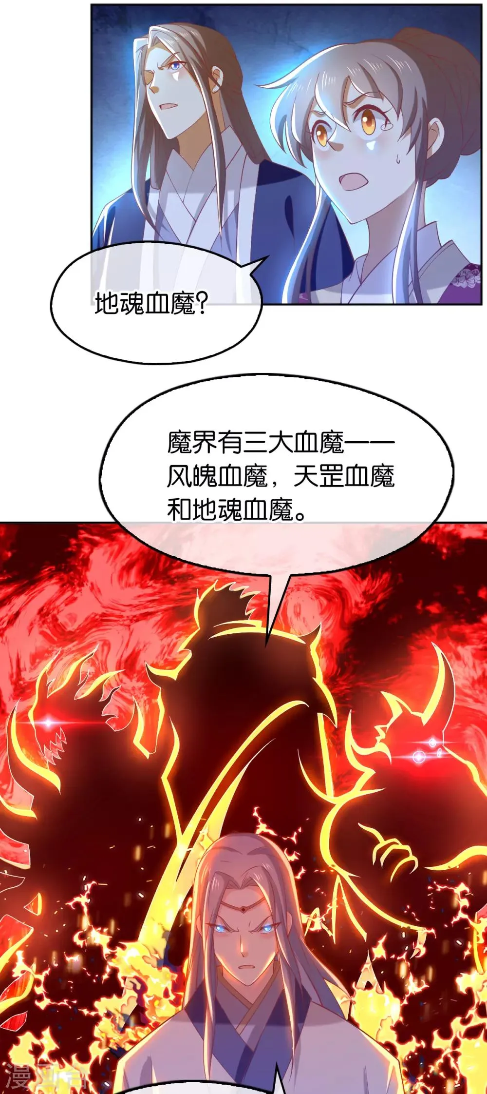 第126话 第34页