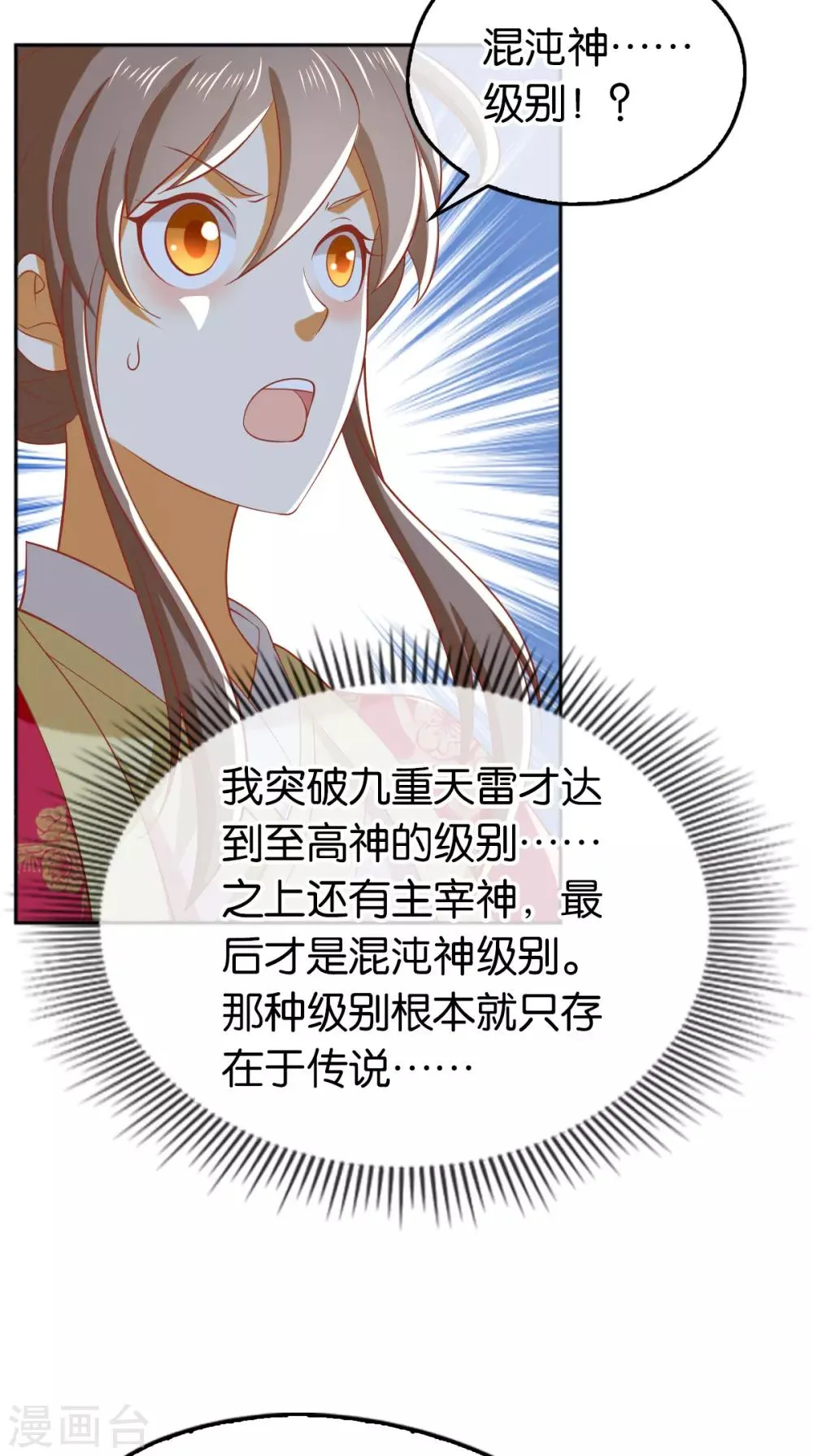 第126话 第36页