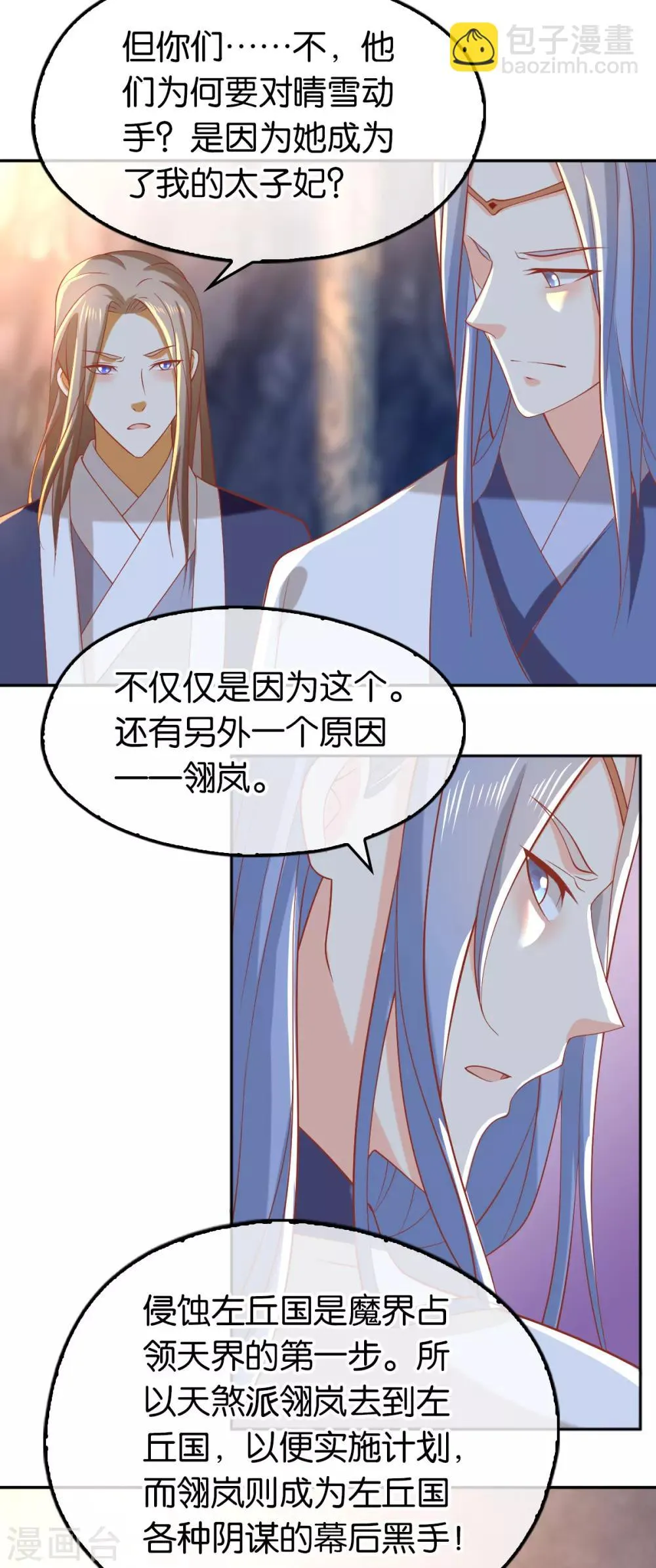 第126话 第37页