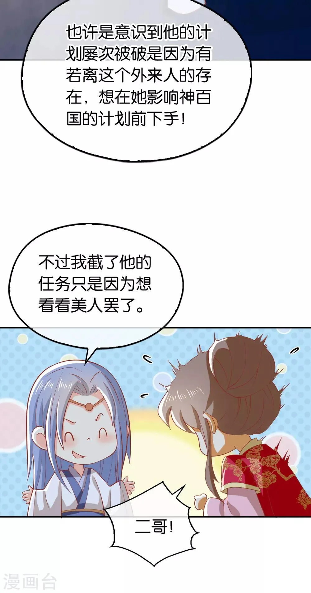 第126话 第39页