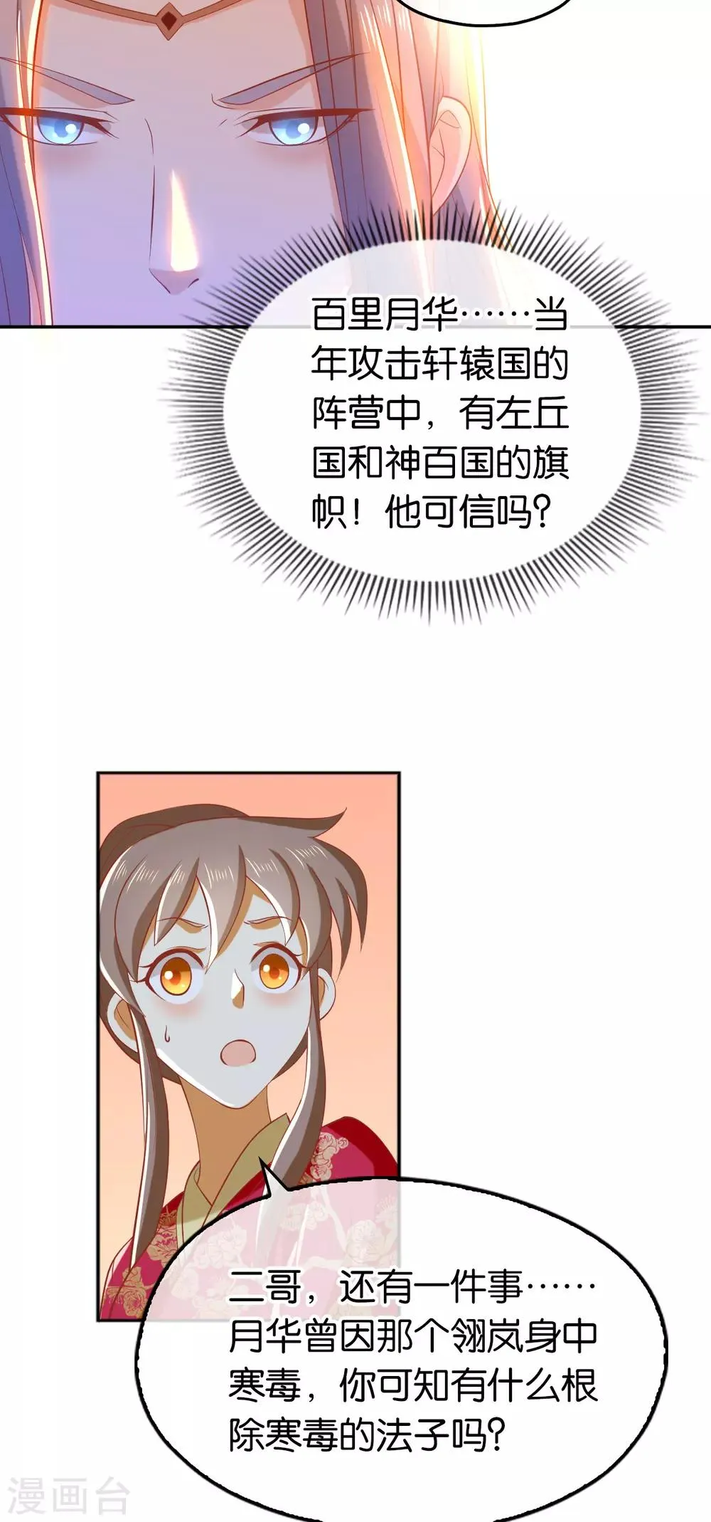 第126话 第41页
