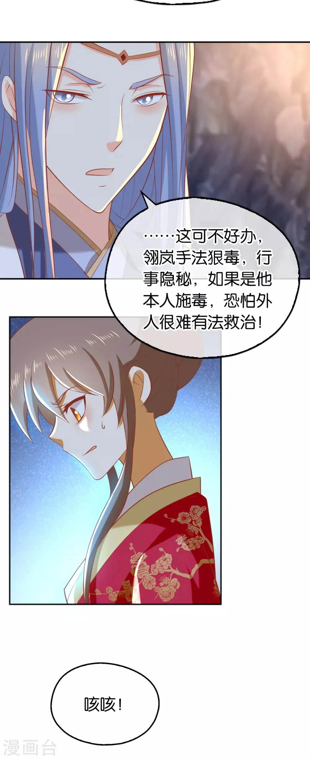 第126话 第42页
