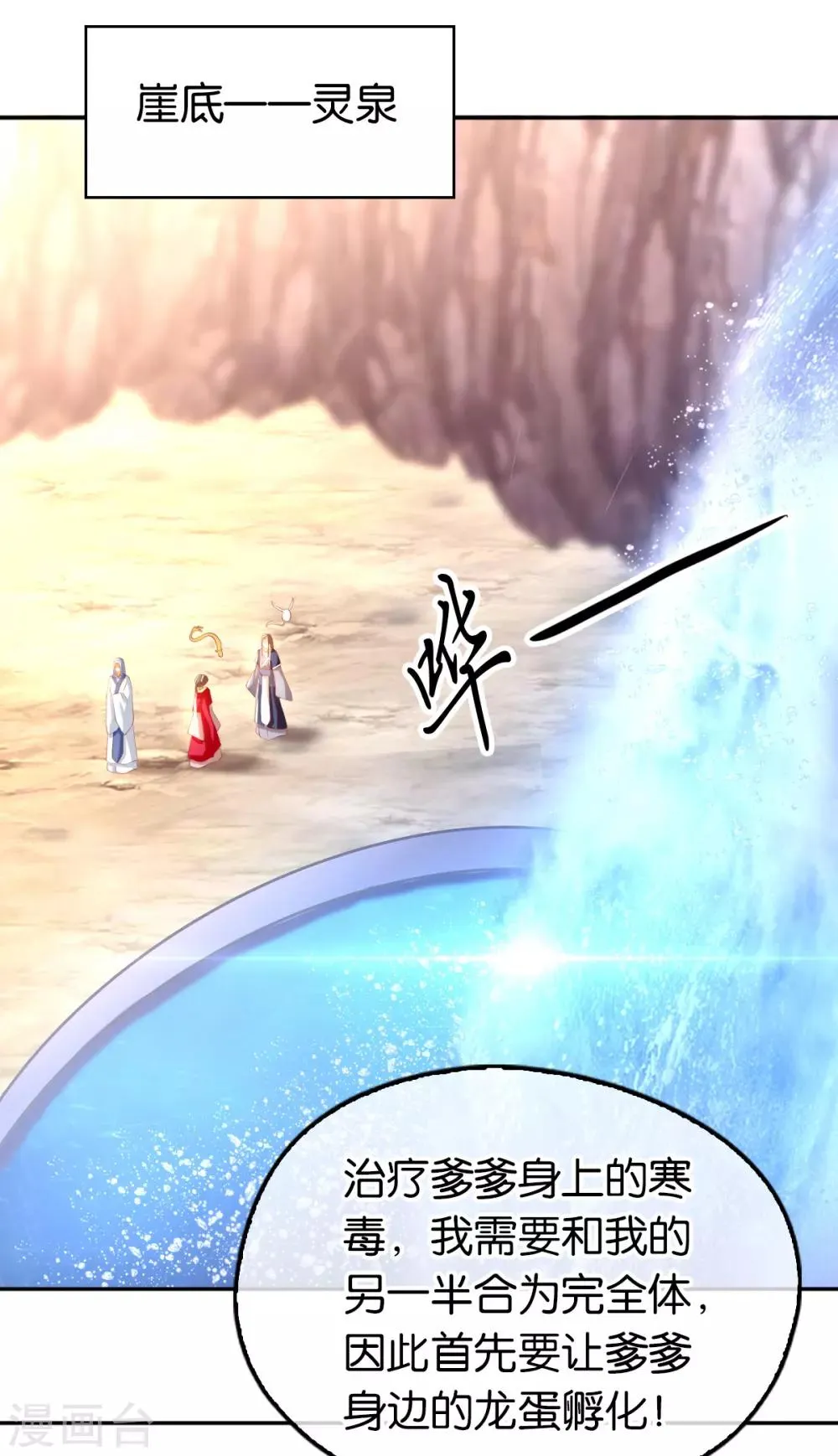 第127话 第2页