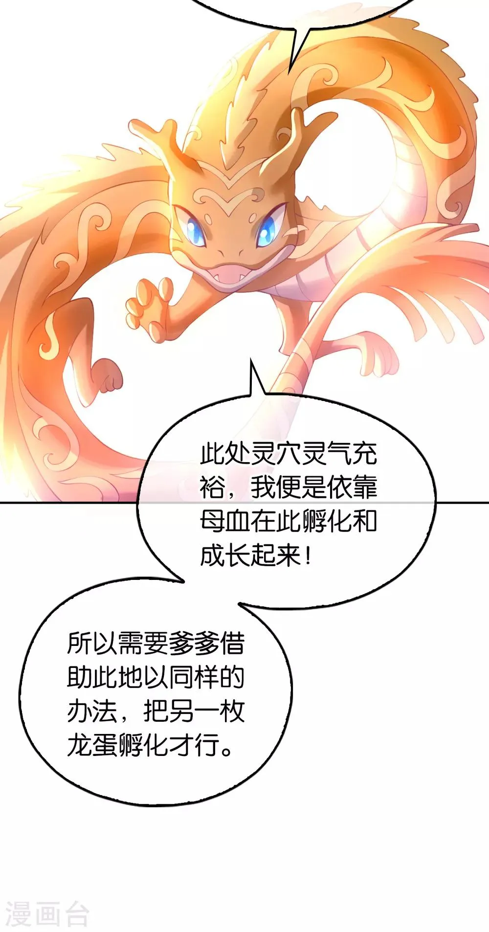 第127话 第3页