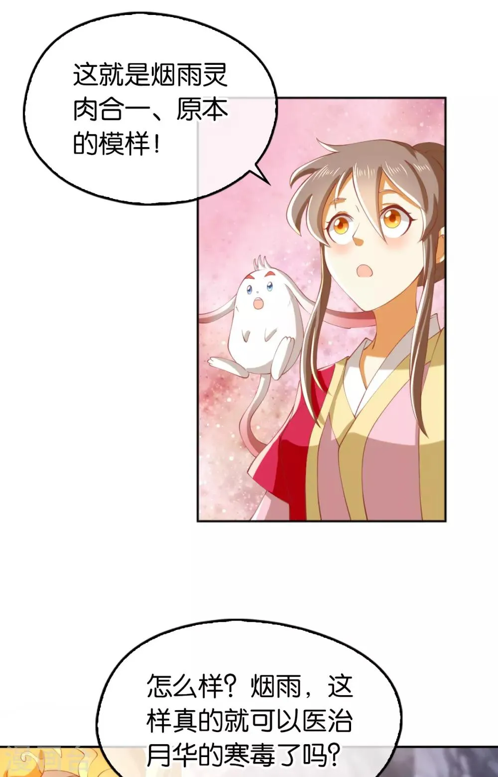 第127话 第12页