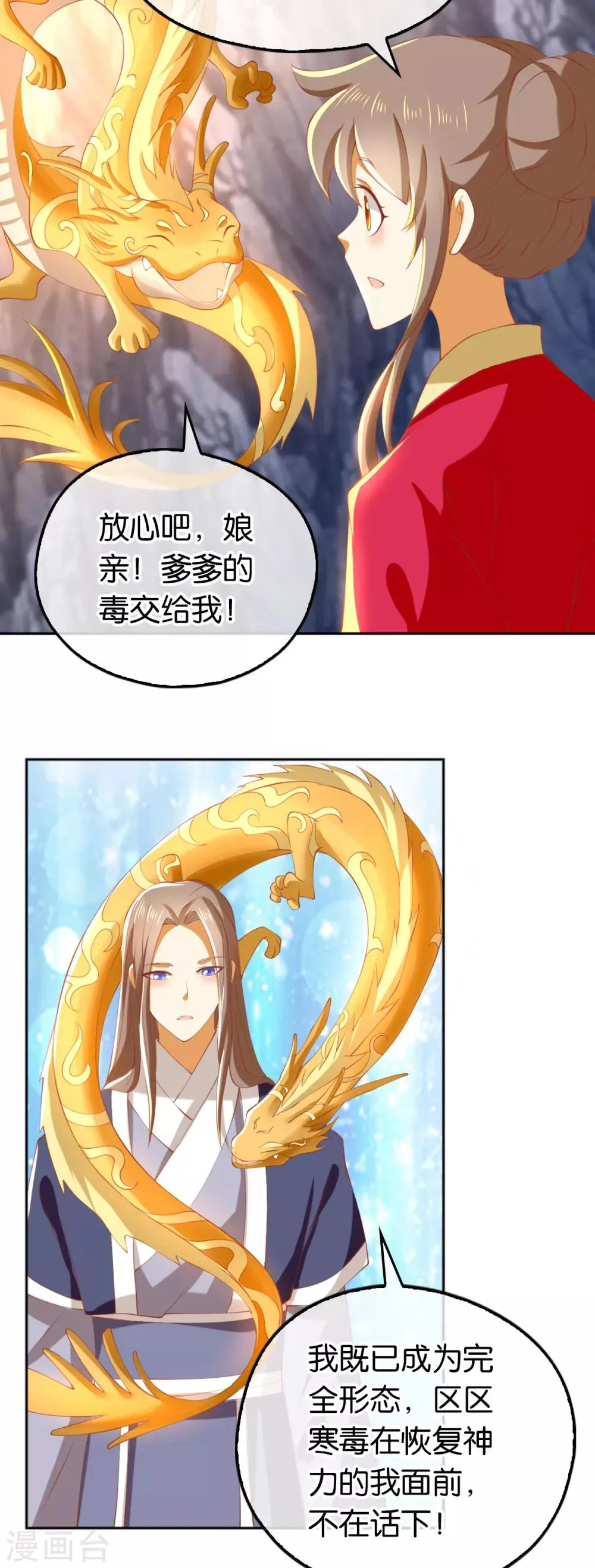 第127话 第13页