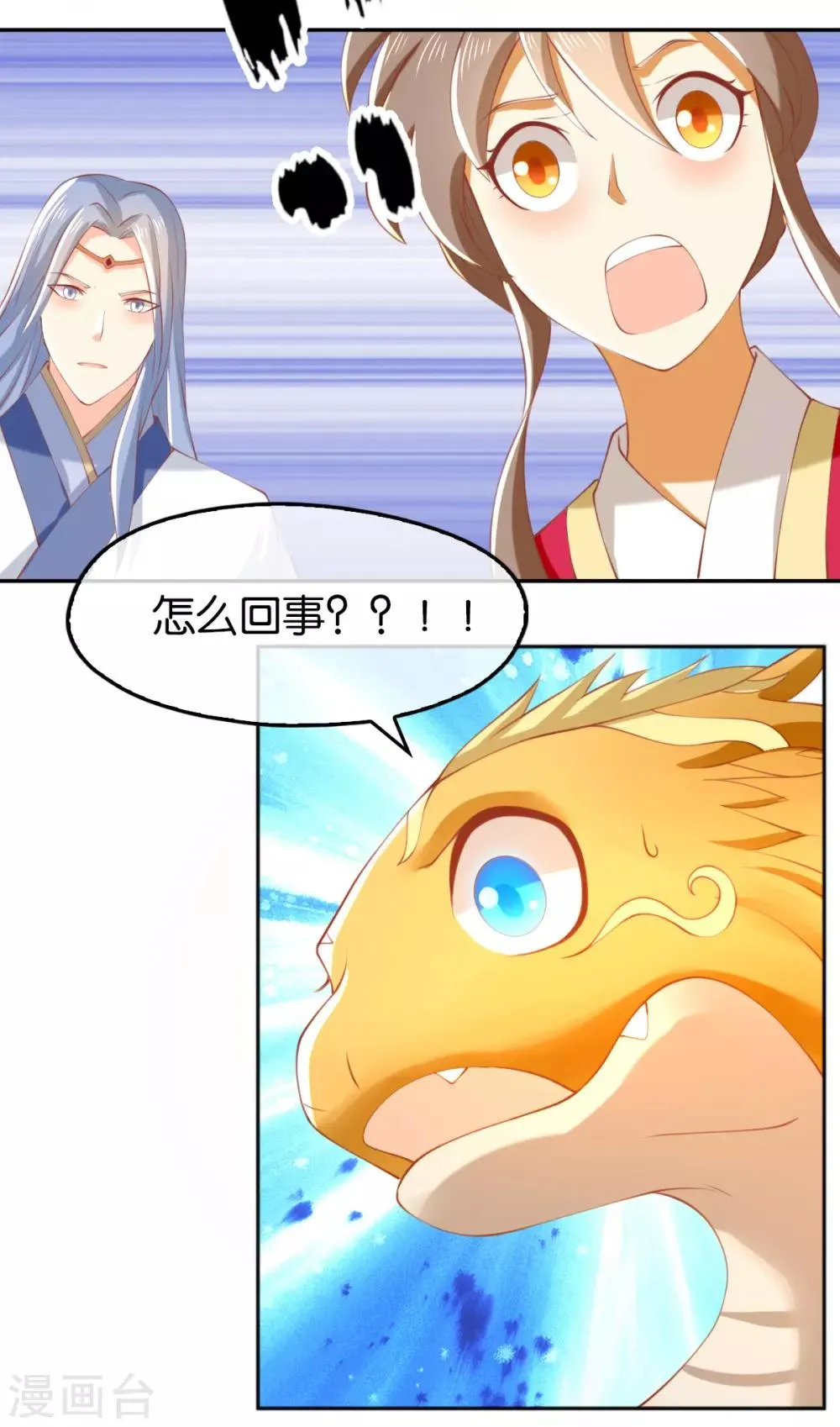 第127话 第18页