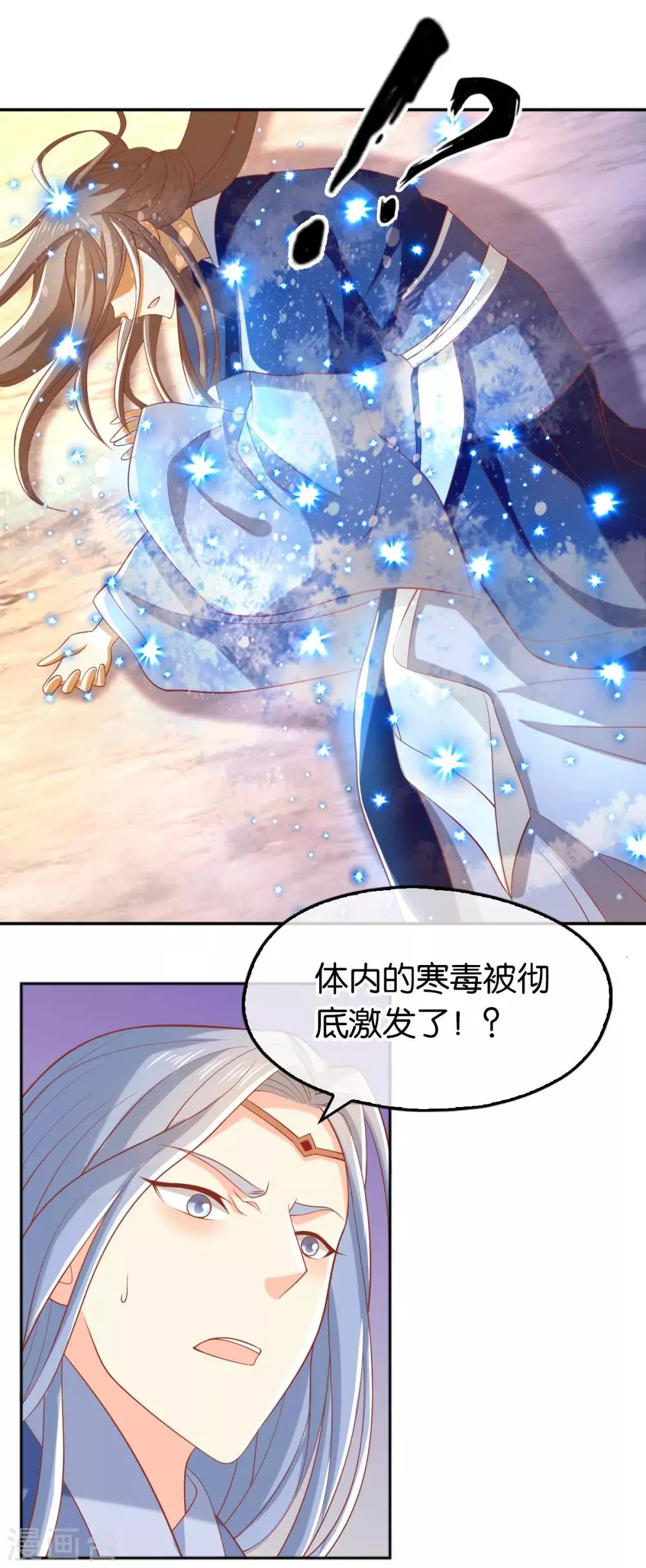 第127话 第20页