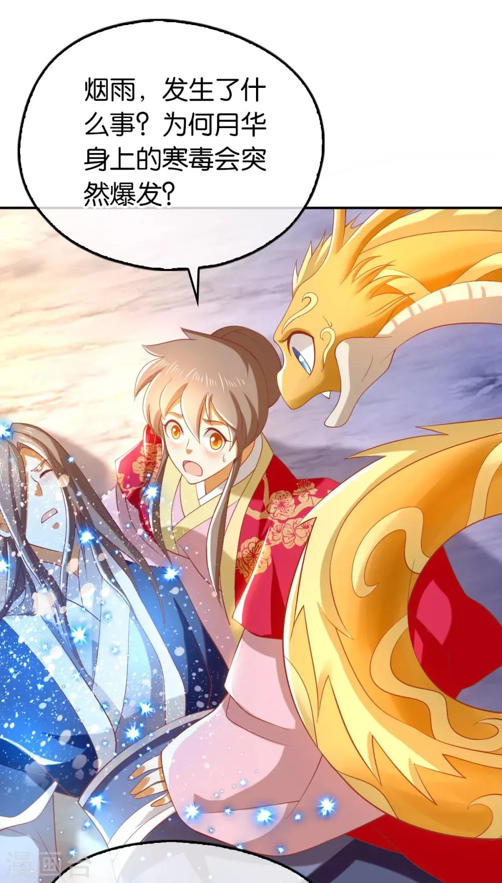 第127话 第21页