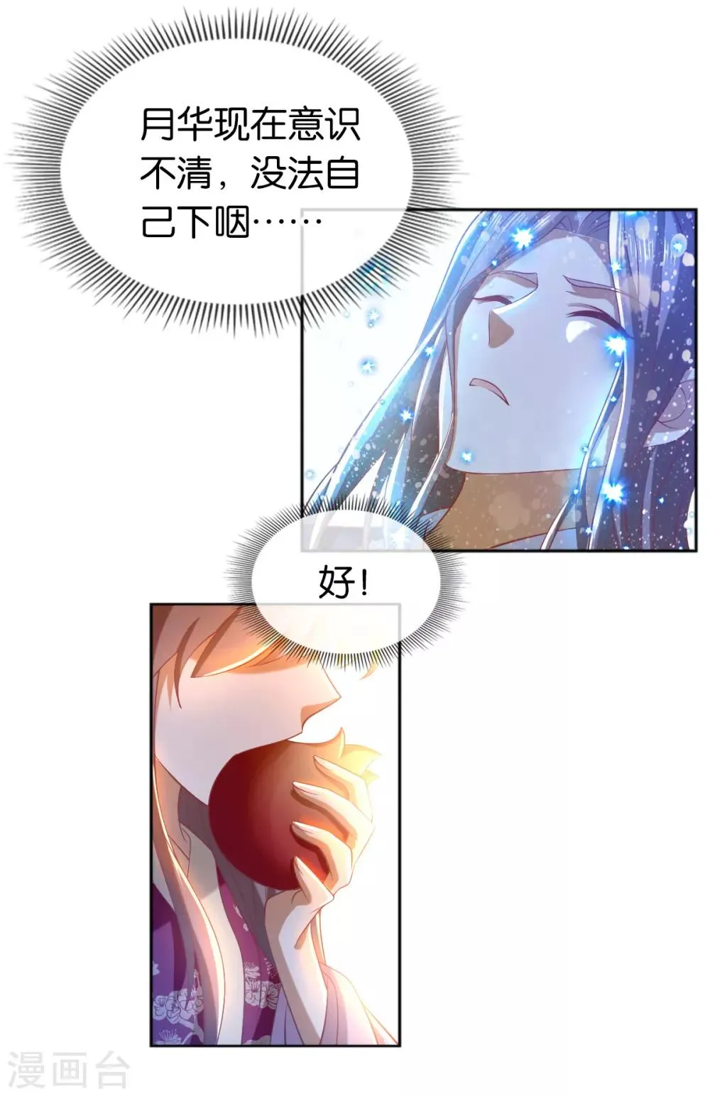 第127话 第24页