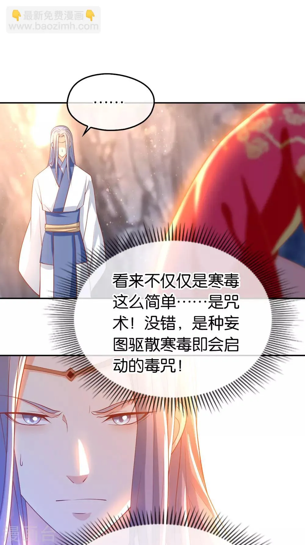 第127话 第26页