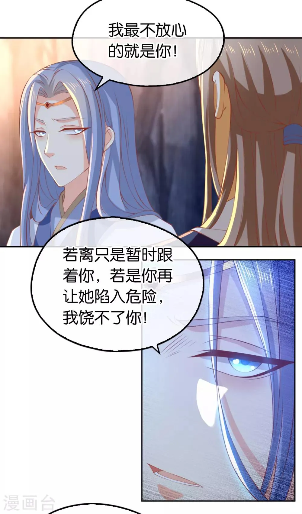 第128话 第5页