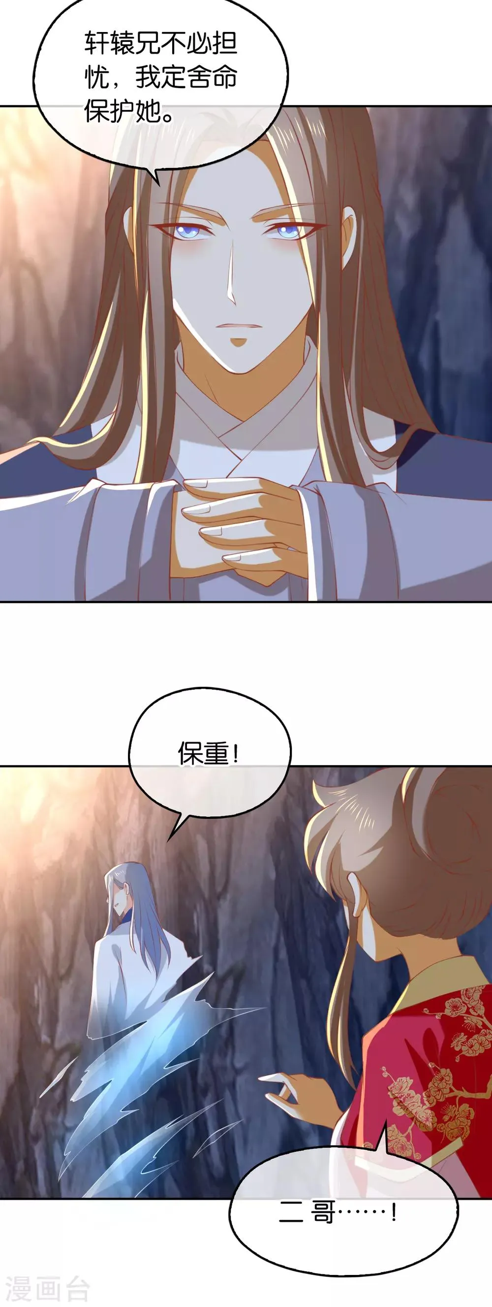 第128话 第6页
