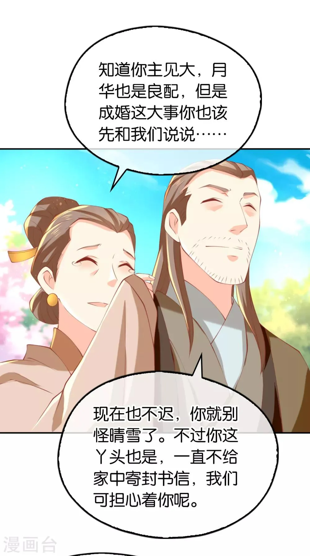 第128话 第20页