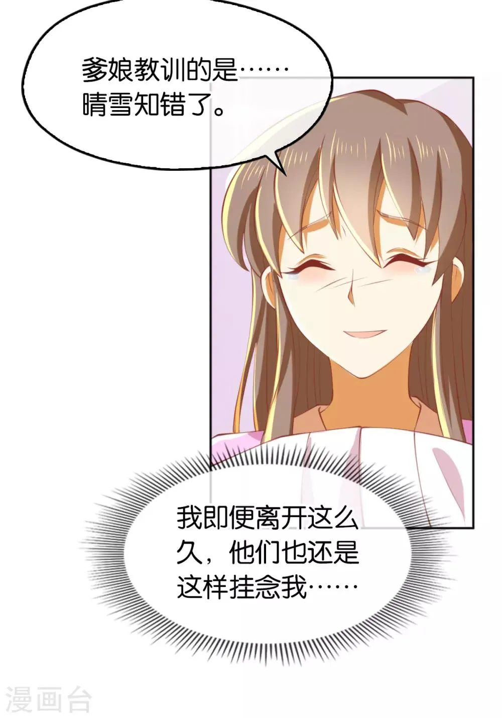 第128话 第21页