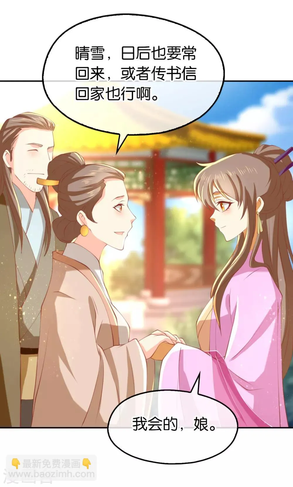 第129话 第5页