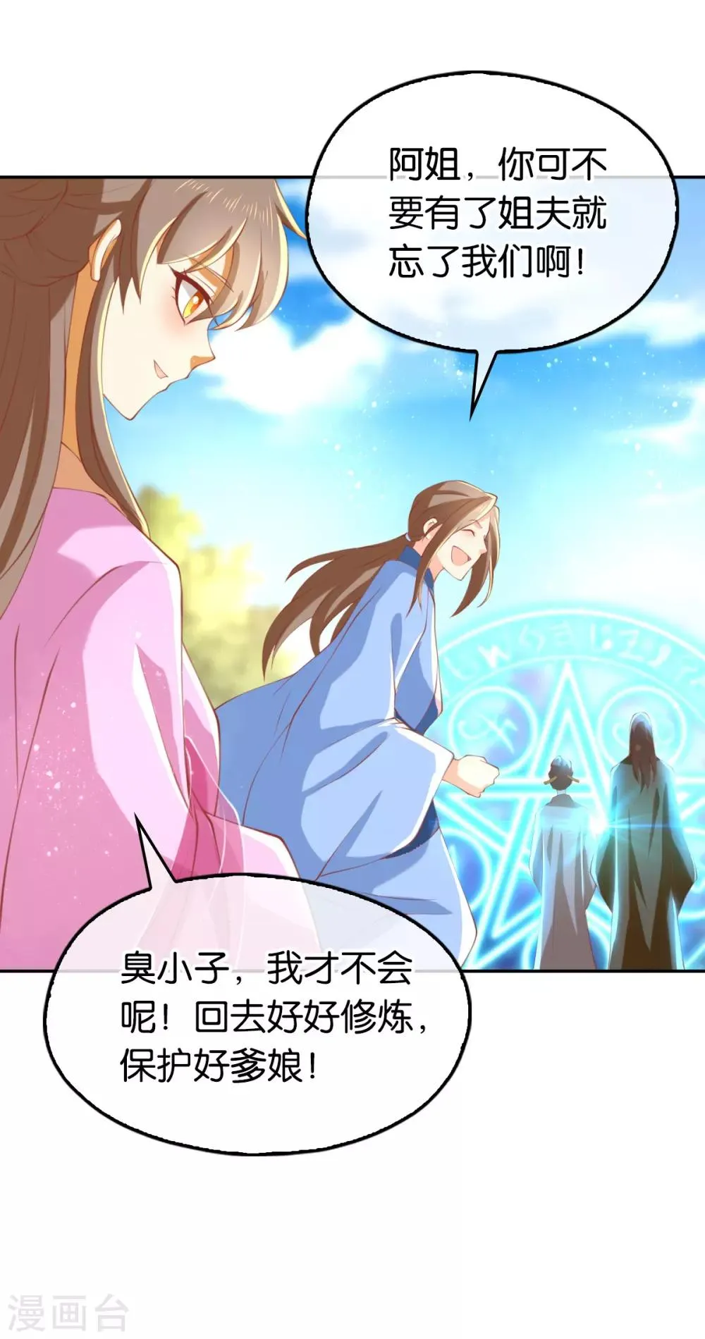 第129话 第6页