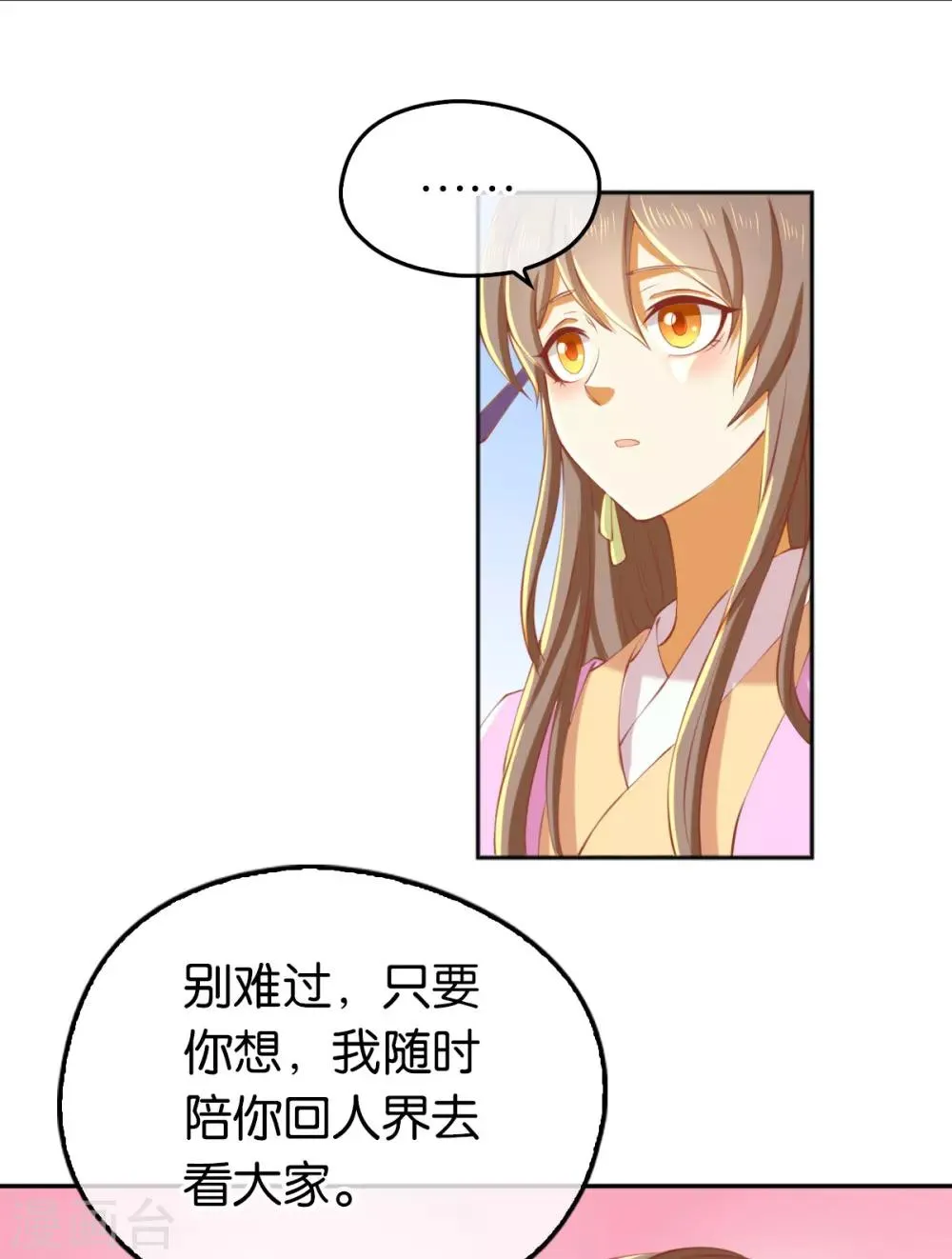 第129话 第8页