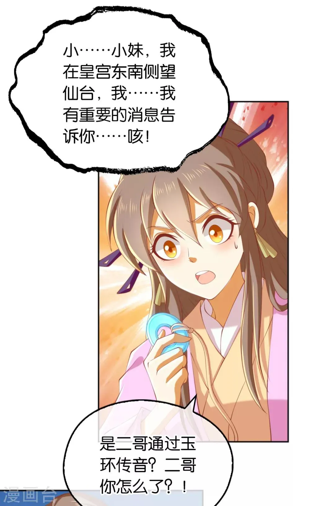 第129话 第12页