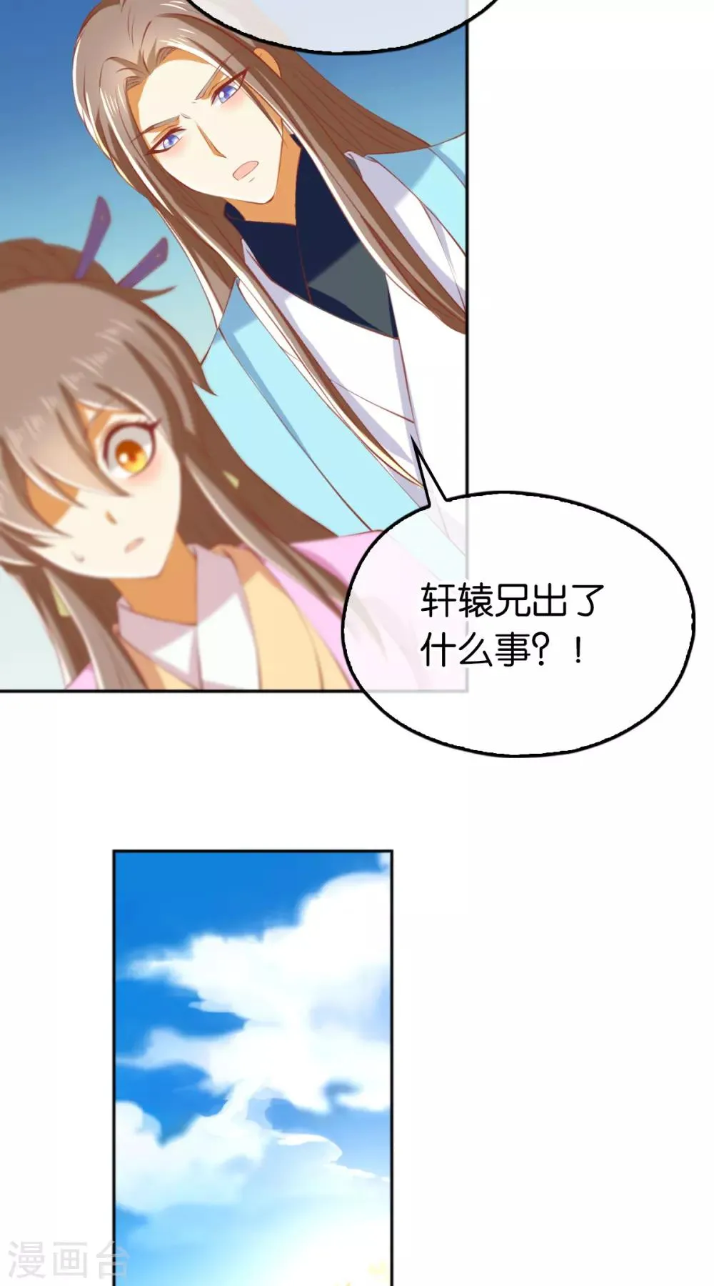 第129话 第13页