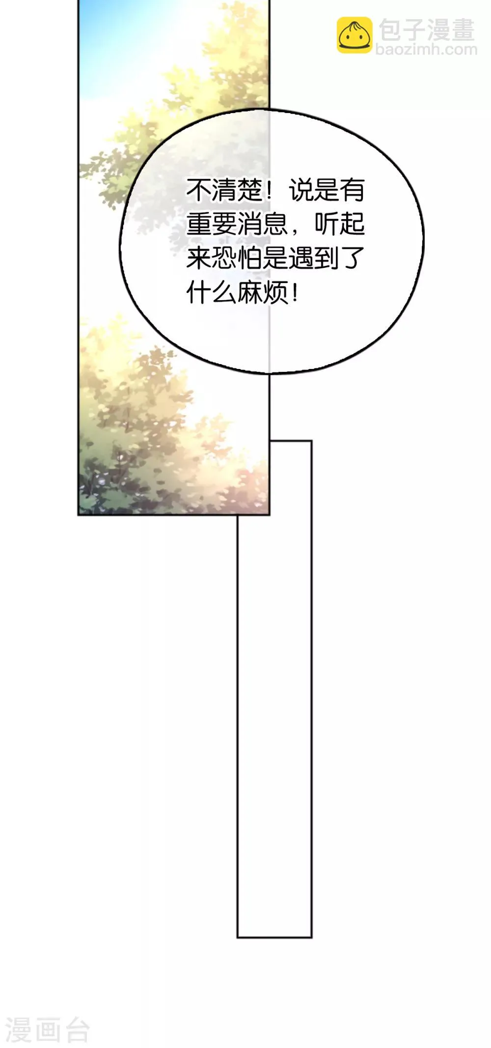 第129话 第14页